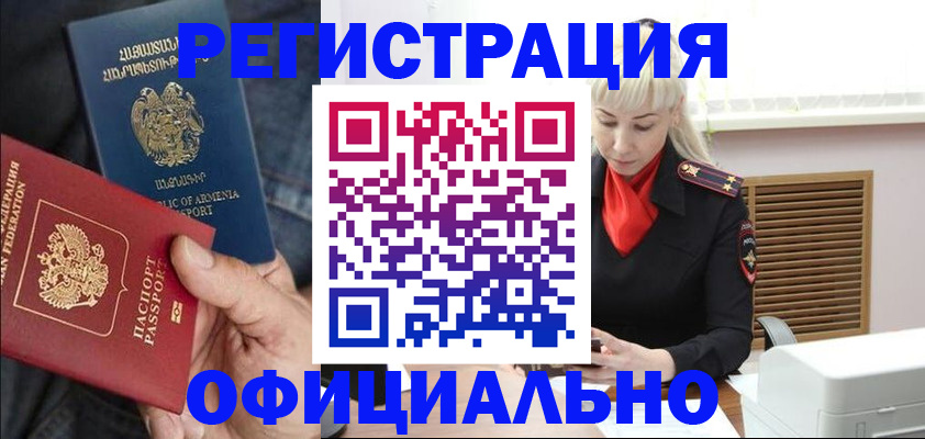 прописка паспорт в Александровске