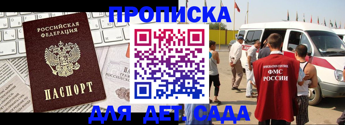 миграционный учет в Александровске